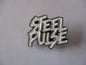 STEEL PULSE reggae METAL BADGE - few only!